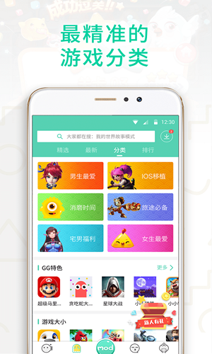 gg大玩家2026官方最新版图3