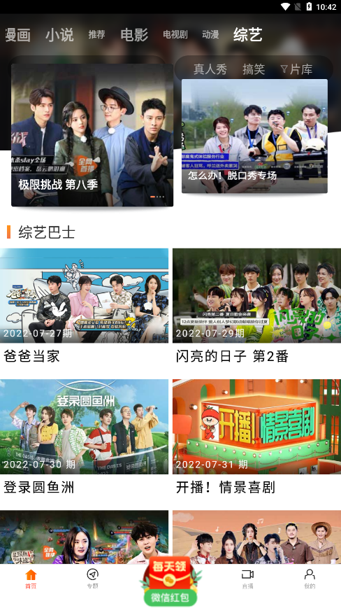 新时光视频App手机最新版图1