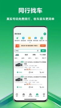 车速拍App官方版图3