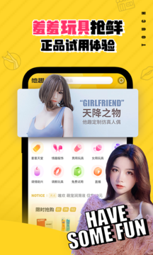 他趣手机正版图3