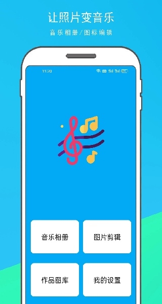 动感相册制作手机免费版图1
