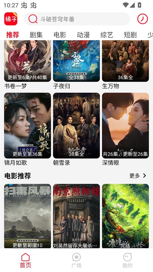 新橘子视频纯净版图2