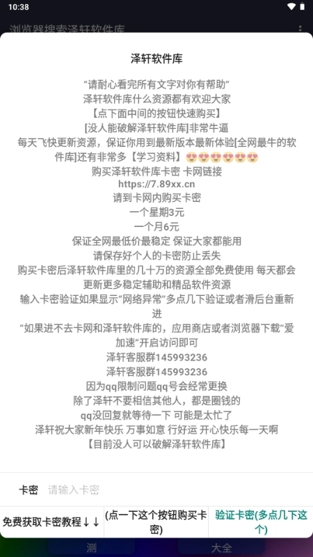 泽轩软件库本手机最新版图1