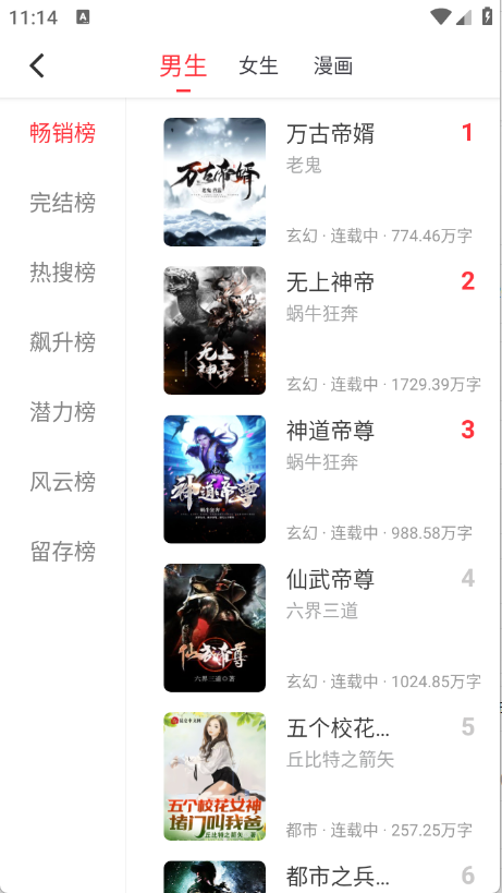 肥猫阅读安卓直装版图3