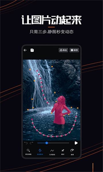 livephoto软件原版图1