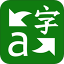 微软翻译App原版