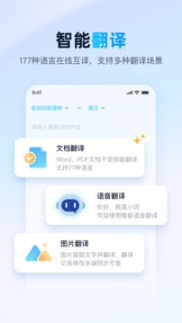 金山词霸2026安卓版图2