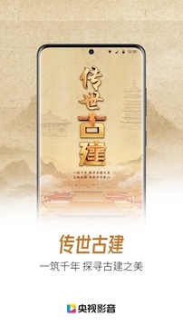 央视影音原版图2
