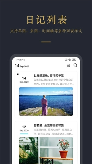 日记云笔记原版图1