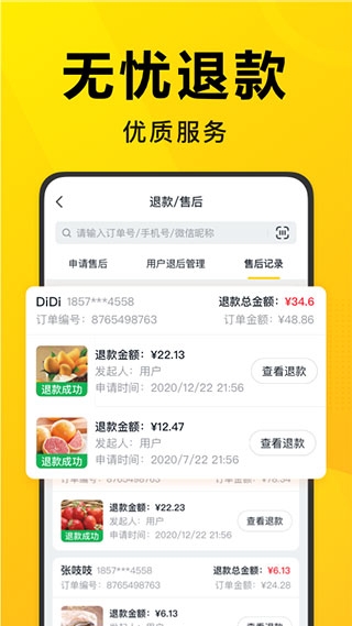 美团优选团长端App直装版图2