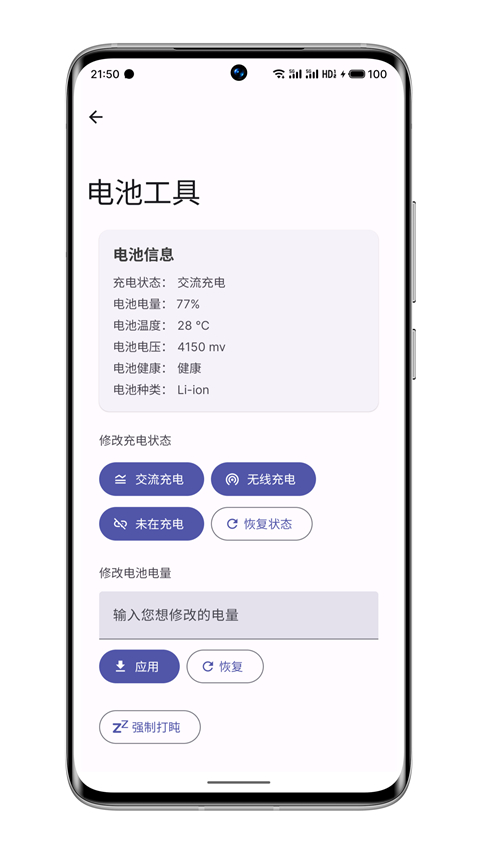 wearos工具箱捐赠版图2
