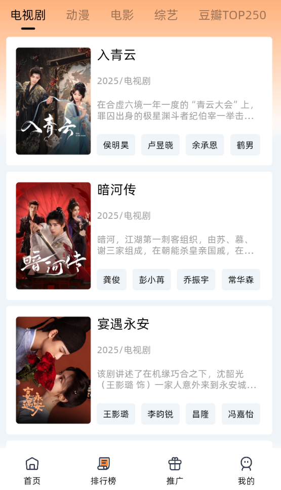 橙光视频纯净版图2