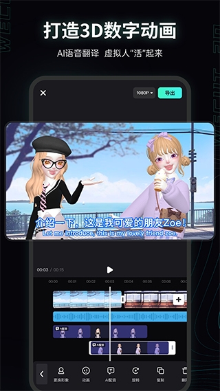 微咔3D安卓直装版图1