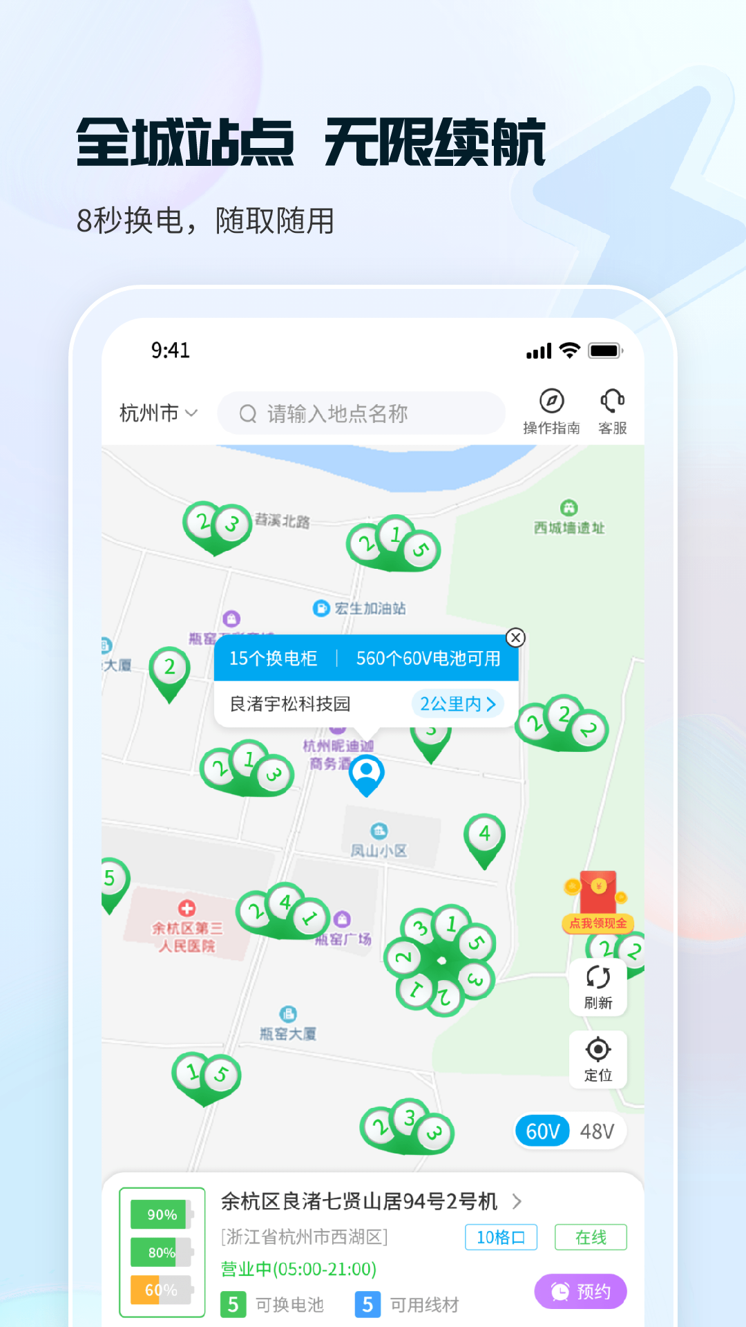 这锂换电本免费原版图3