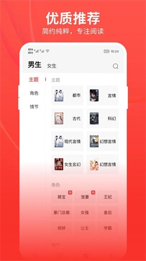 皮皮小说原版图1