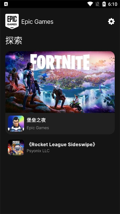 epic正版图3