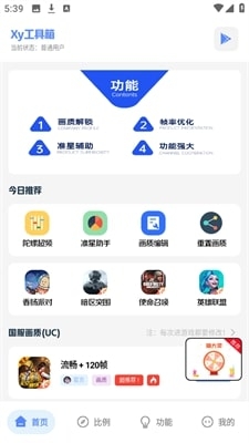 阿浪工具箱新版图2