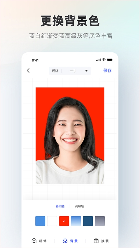 智能证件照安卓直装版图3