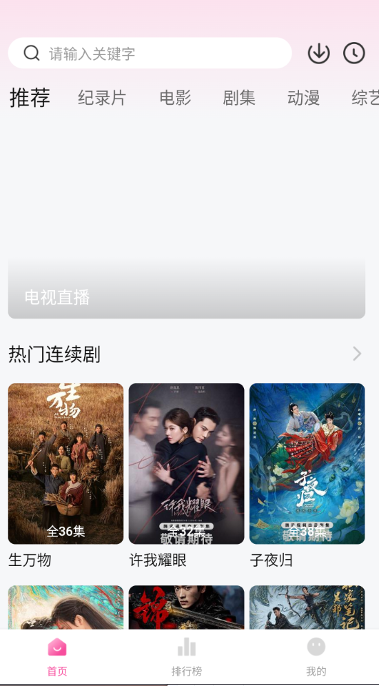 草莓熊影视平台最新免费版图3