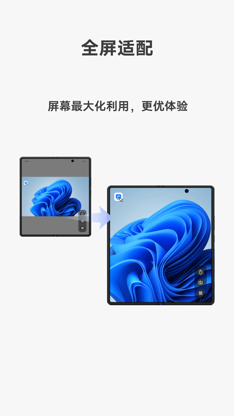 vivo远控pc端官方最新版图2