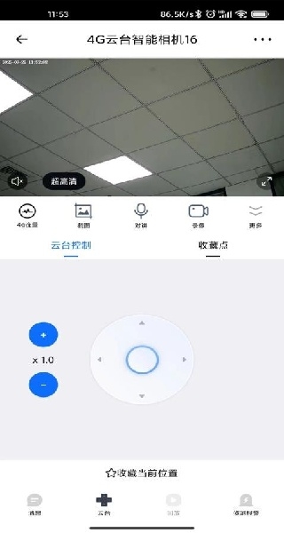 爱看云pro官方正版图3