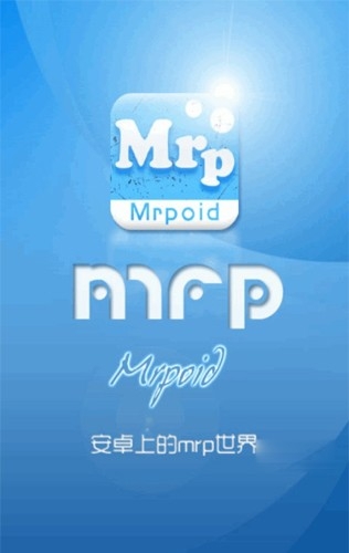 mrp模拟器冒泡通用版图1