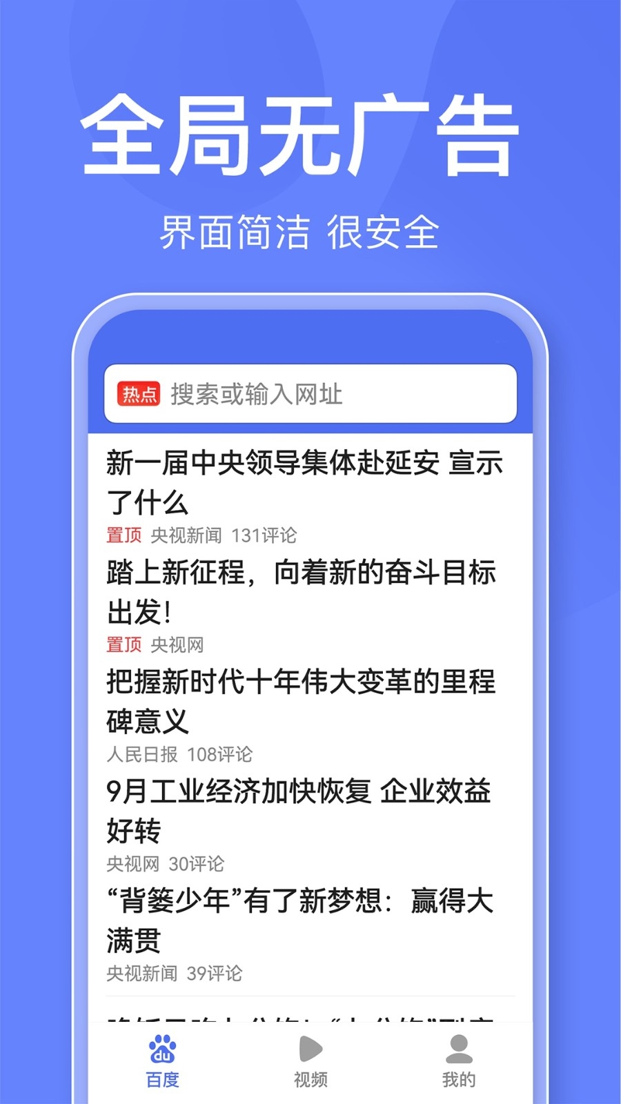 百度关怀版图3