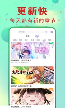 看漫画大全手机版图2