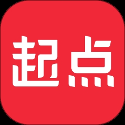 起点中文网App最新版