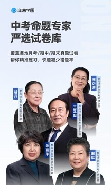 洋葱学院无广告版图3