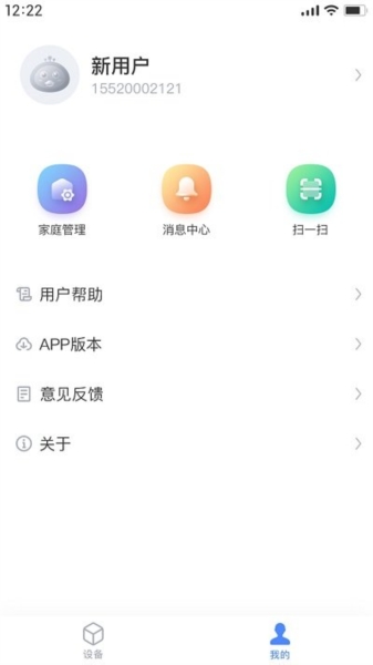 海顿云家全智能最新版图2