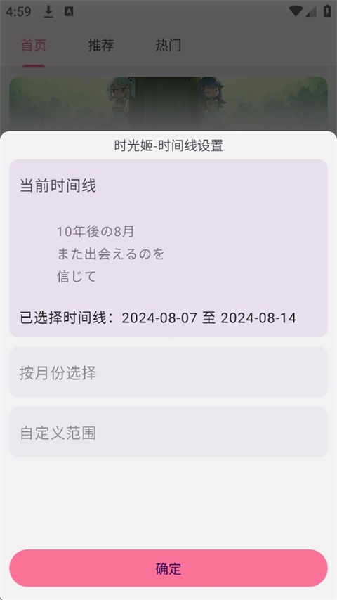 哔哩猫App本直装版图2
