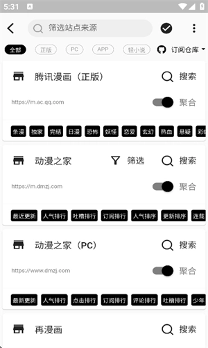 皮皮喵lite漫画极速版图3