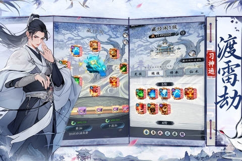 梦回白玉京免费版图2