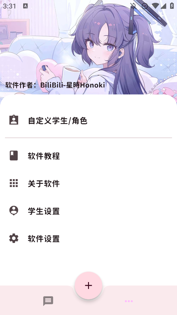 MomoTalk最新免费版图1