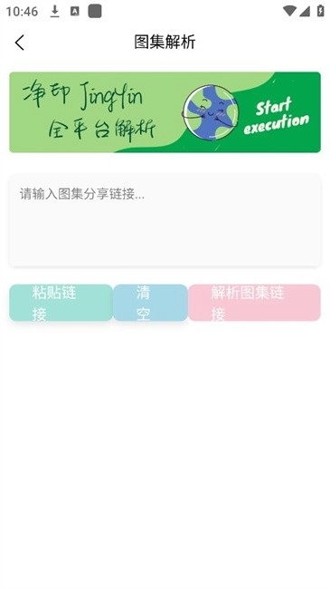 净印手机最新版图1