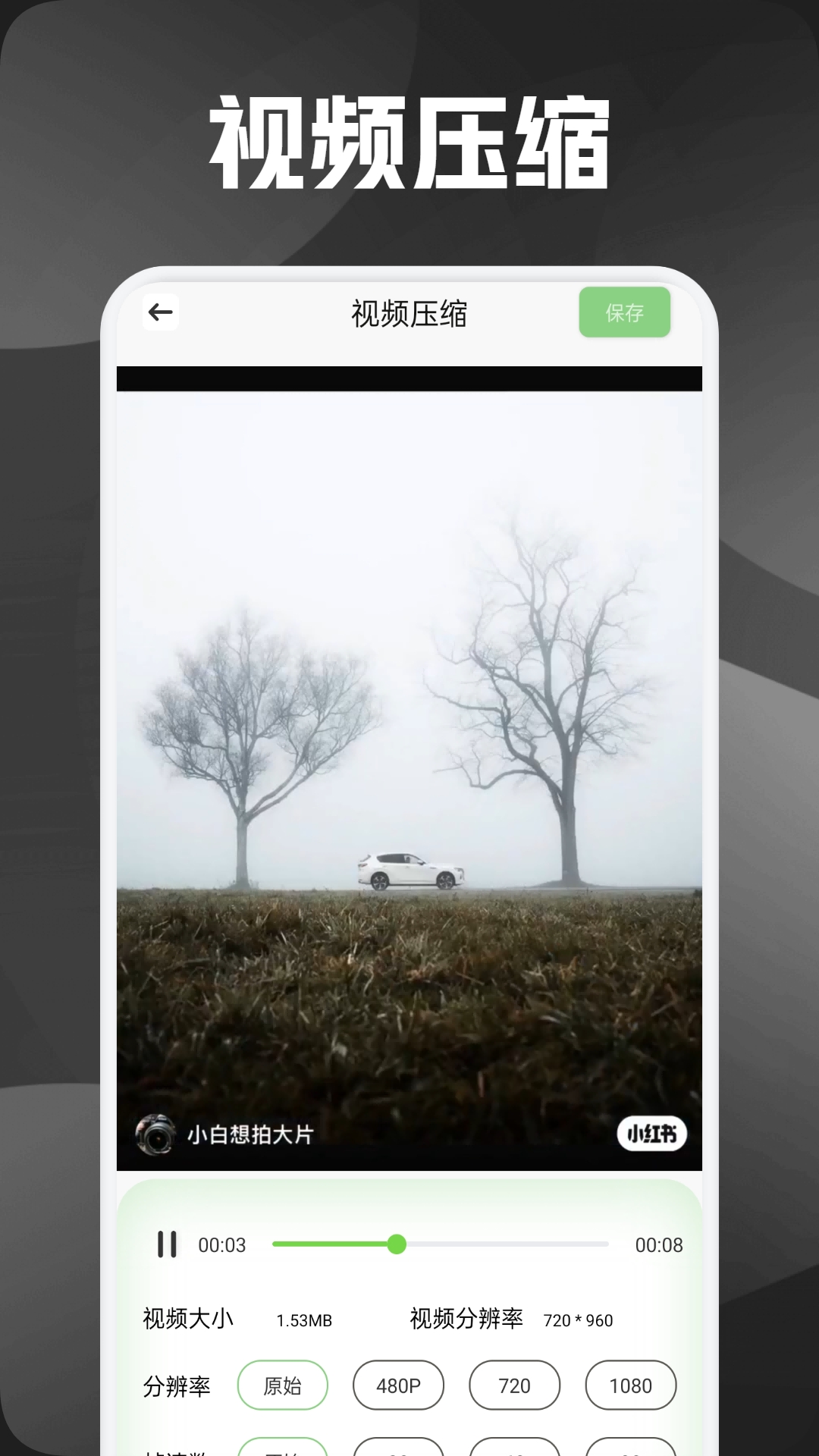 熊猫微剪官方最新版图1