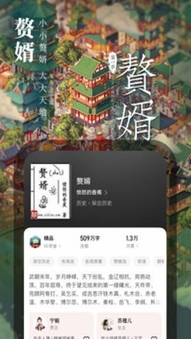 起点中文网App最新版图3