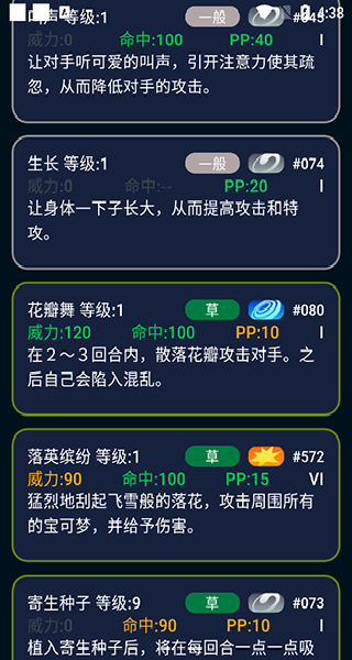 破壳萌图鉴免费版图1