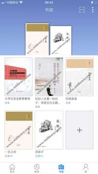 移动图书馆最新免费版图3