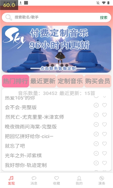 光遇音乐盒自动弹琴最新免费版图2