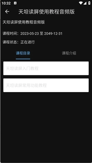 天坦百宝箱本最新版图2