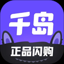 千岛手机最新版