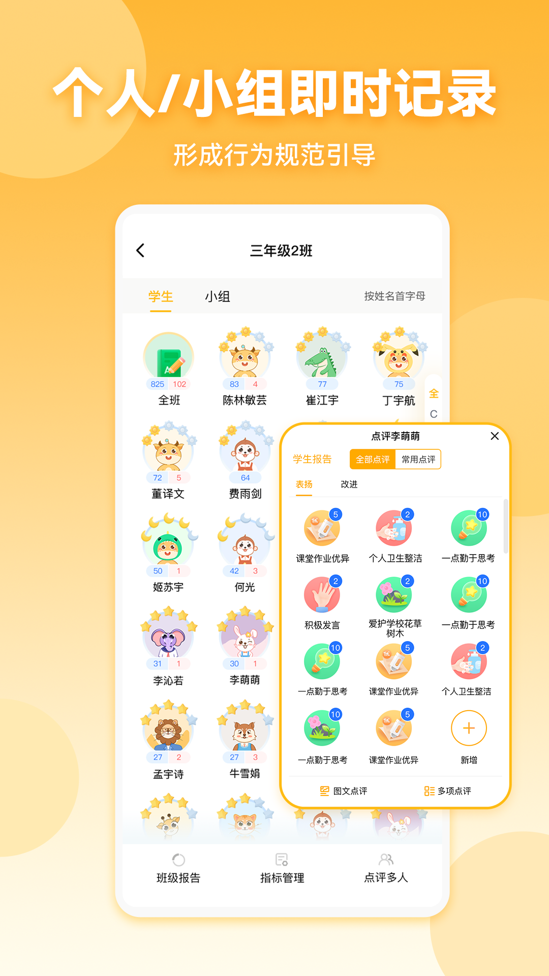 星评价官方版图3