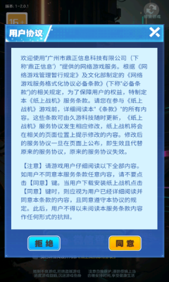 纸上战机游戏图2