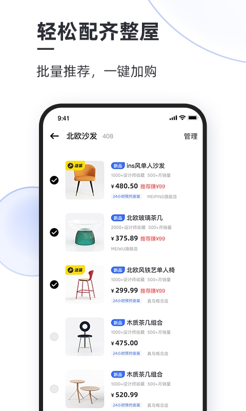 躺平设计家原版图3