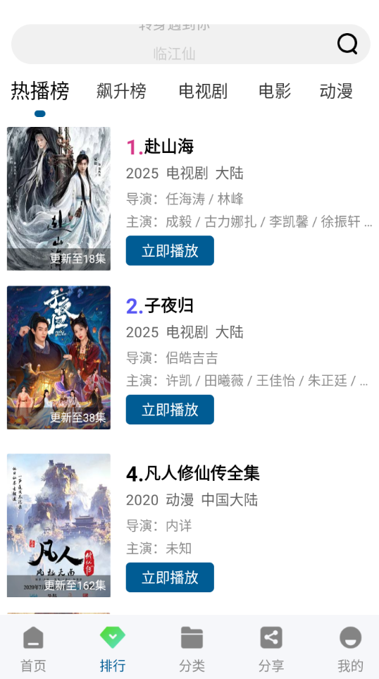 白云视频免广告版图2