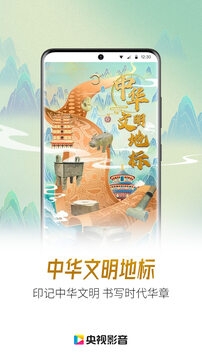 央视影音原版图1