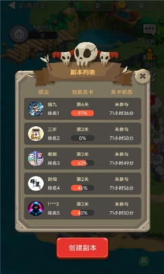 部落领主手机版图4