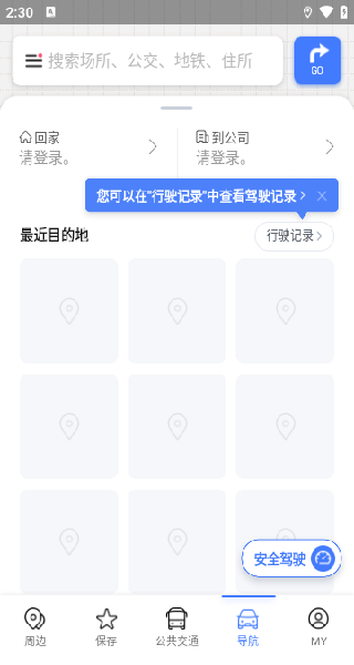 navermap直装版图2